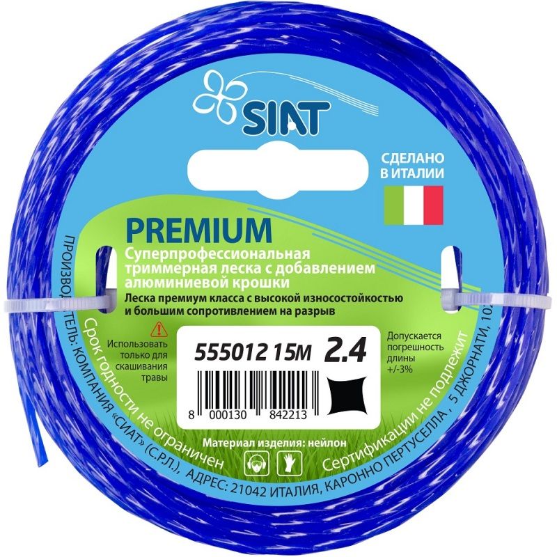 Леска для триммера Siat Premium 555012, витой квадрат, 2,4 мм, 15 м леска для триммера 3 мм 10 м круг siat premium алюминиум