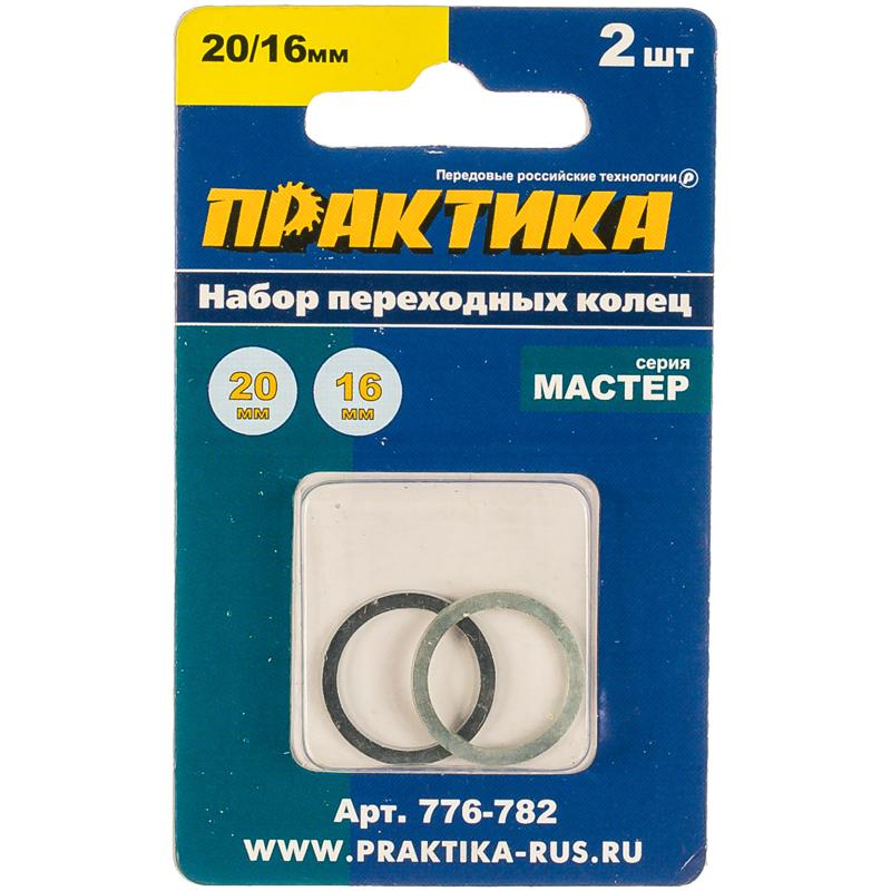 Переходное кольцо Практика 776-782 (20/16 мм, 2 шт.) набор алмазных надфилей yato