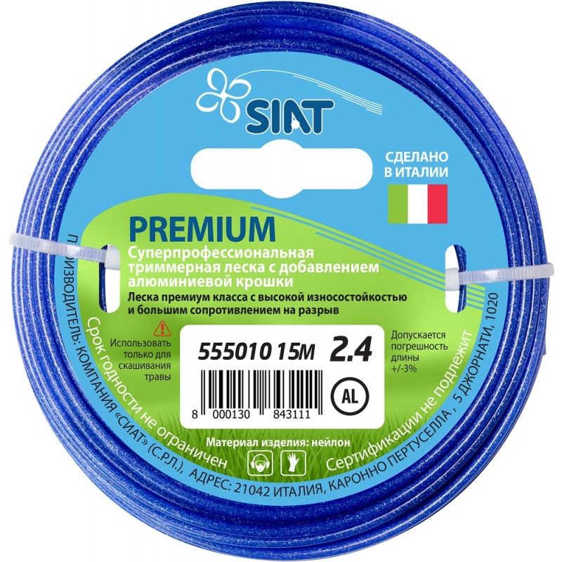 Леска для триммера Siat Premium Алюминиум 555010, круг, 2,4 мм, 15 м леска для триммера siat premium алюминиум 555010 круг 2 4 мм 15 м