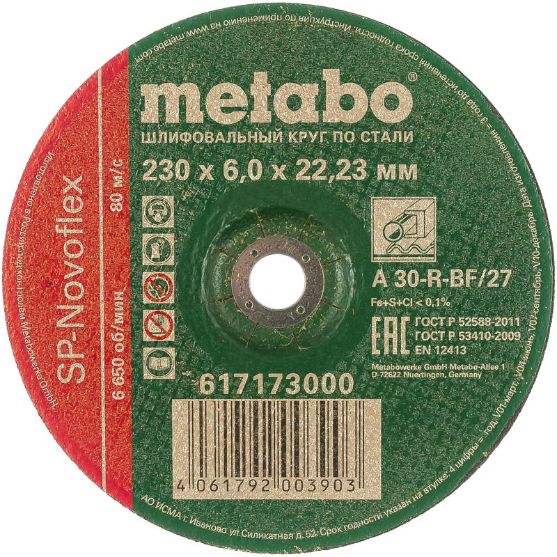 Зачистной круг Metabo SP-Novoflex 617173000 (230x6 мм) круг зачистной полимерный для ушм cutop special 115х22 2 мм 74 585