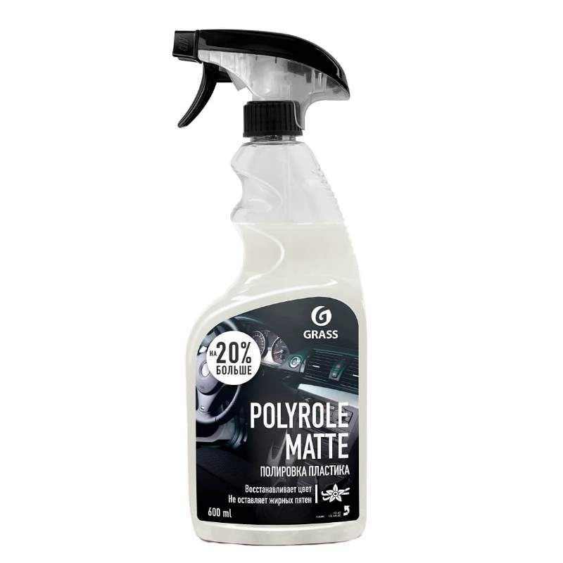 Полирующее средство Grass Polirole Matte 110395 ваниль средство для чистки для изделий из кожи unicum