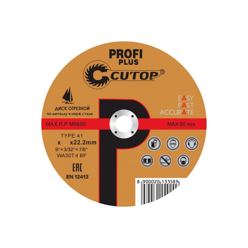Диск отрезной Cutop Profi Plus 40004т, Т41-125х1.2х22.2 диск отрезной по металлу cutop profi т41 355 х 3 5 х 25 4 мм 40008т