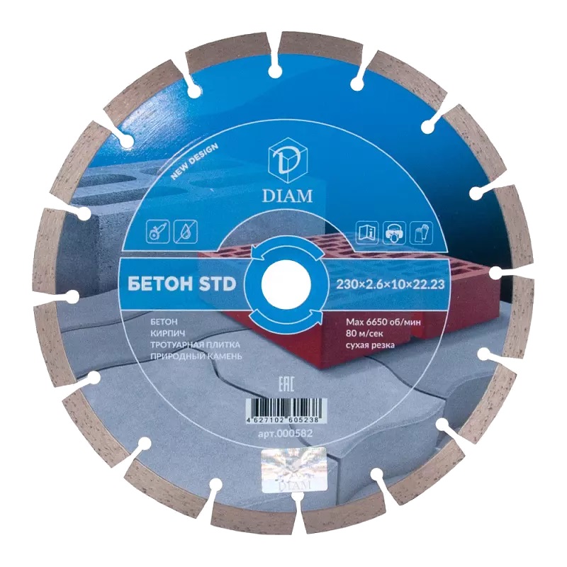 Алмазный диск по бетону Diam STD 000582 (230x2,6x10x22,2 мм) cегментный алмазный диск практика эксперт бетон 030 276 350 мм