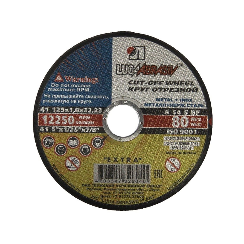 Отрезной круг (125x1x22 мм) диск отрезной по стали луга 125x22 2x1 мм