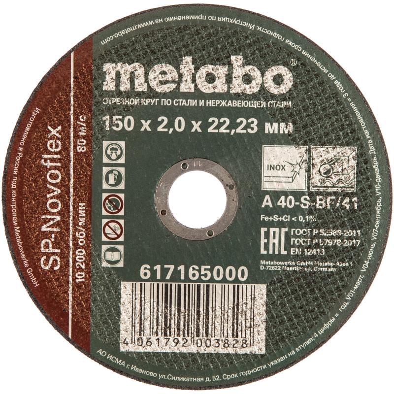 Отрезной круг по нержавеющей стали Metabo SP-Novorapid 617165000 (150x2x22,2 мм) отрезной круг по нержавеющей стали metabo sp novorapid 617169000 230x2 5x22 2 мм
