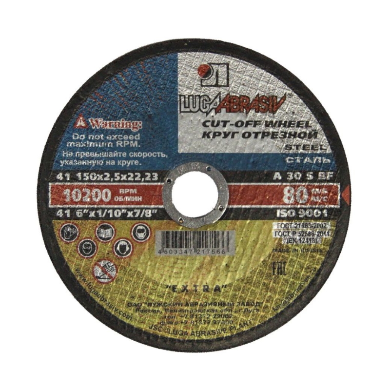 Отрезной круг по металлу (150x2,5x22 мм) отрезной круг для рельс луга абразив 355x4x25 4 мм 14а 80 м с