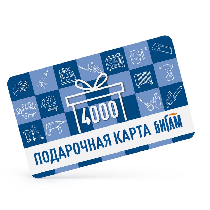 Подарочная карта 4000 сертификат ветэксперт на 6 месяцев