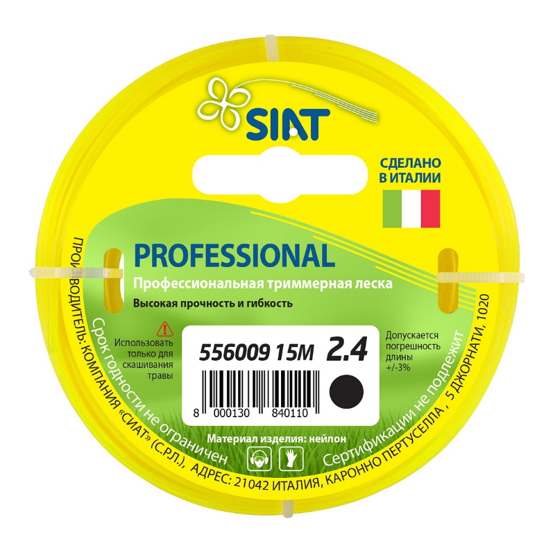 Леска для триммера Siat Professional 556009, круг, 2,4 мм, 15 м леска siat premium 2 0 алюминиум 555006 круг 15м