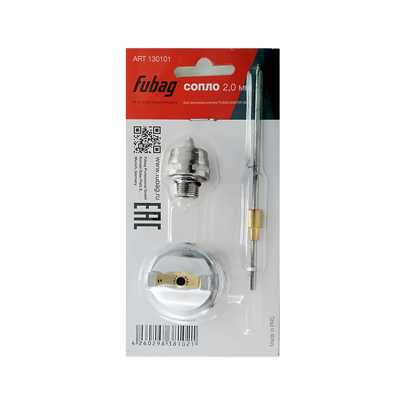 Сопло 2,0 мм Fubag для краскораспылителя Master G600 130101 бачок fubag для краскораспылителя basic g600 130132