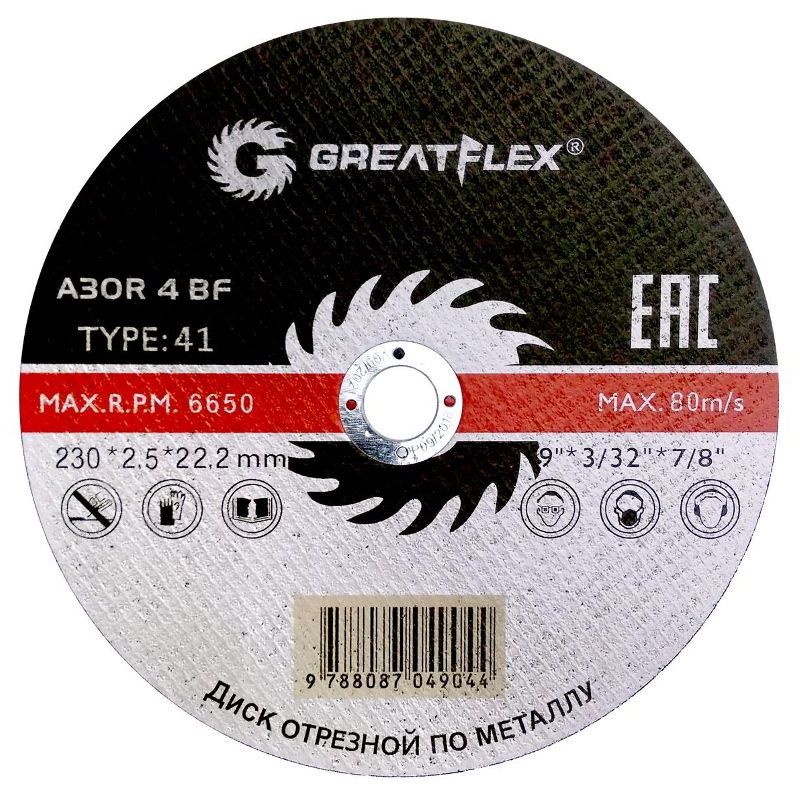 Диск отрезной по металлу Cutop Greatflex 50-41-006, 230х2.5х22.2 мм диск отрезной по металлу cutop greatflex 50 41 002 125х1 0х22 2 мм
