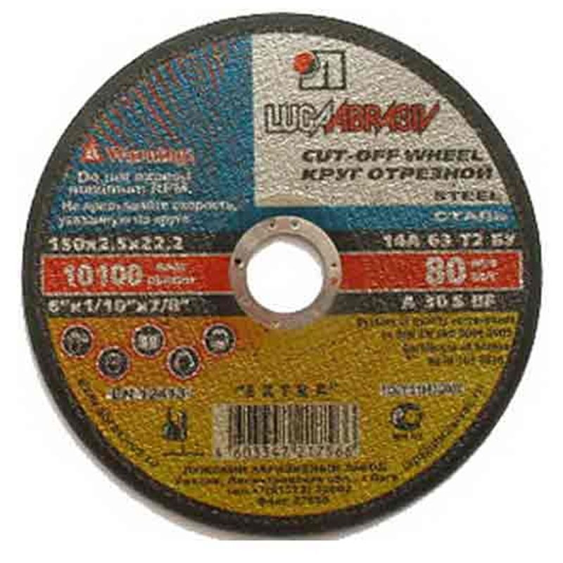 Диск отрезной по нержавеющей стали Луга 16459 (150х22х1,2 мм, абразивный инструмент) диск отрезной по стали луга 125x22 2x2 мм