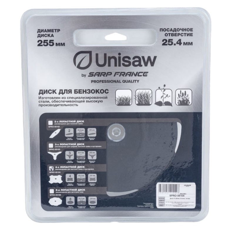 Диск Unisaw 4T 255x25,4 мм SPRO-05104 диск для жесткой травы с защитой от камней caiman shinobi blue shadow 255 25 4 40p