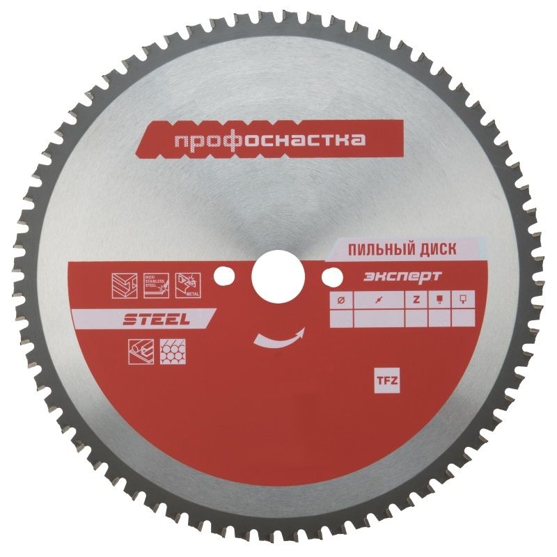 Пильный диск по металлу Профоснастка № 539 Эксперт (355x25,4/30 мм, Z80, TFZ 0) пильный диск профоснастка