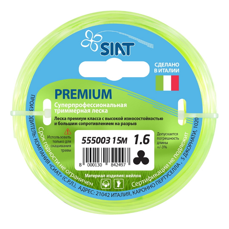 Леска для триммеров Siat Premium Канат 555003, 1,6 мм, 15 м леска для триммера siat premium 555012 витой квадрат 2 4 мм 15 м