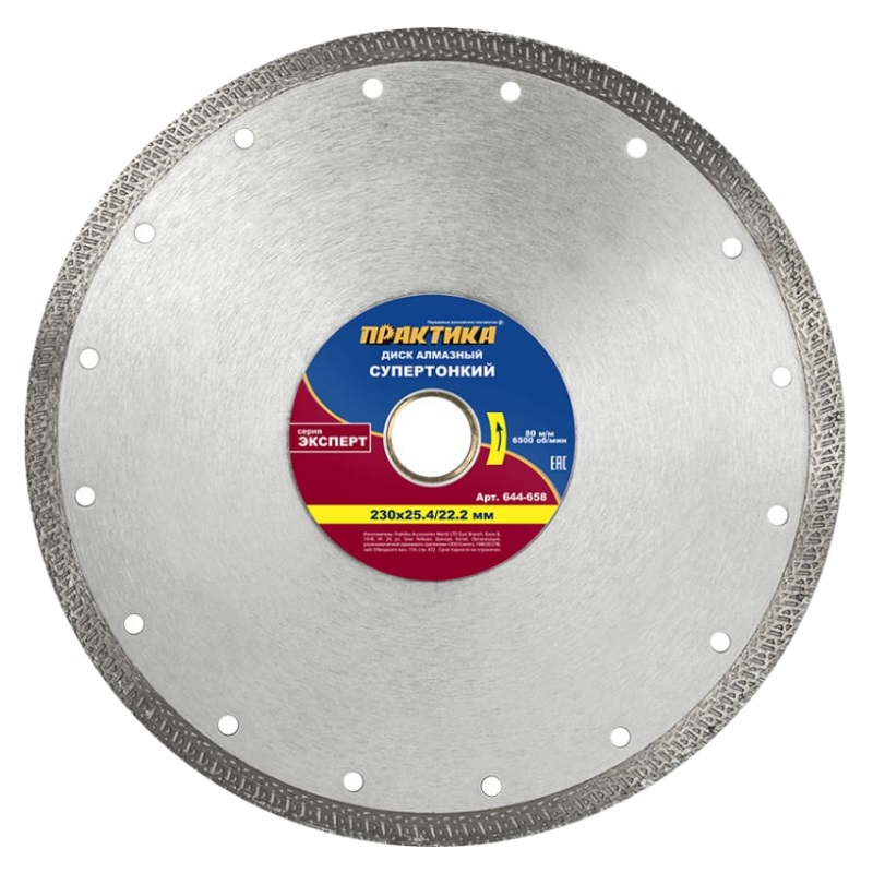 Алмазный диск Практика Супертонкий 644-658 (230x25.4/22.2 мм) диск алмазный практика эксперт бетон 030 276 350x25 4 мм