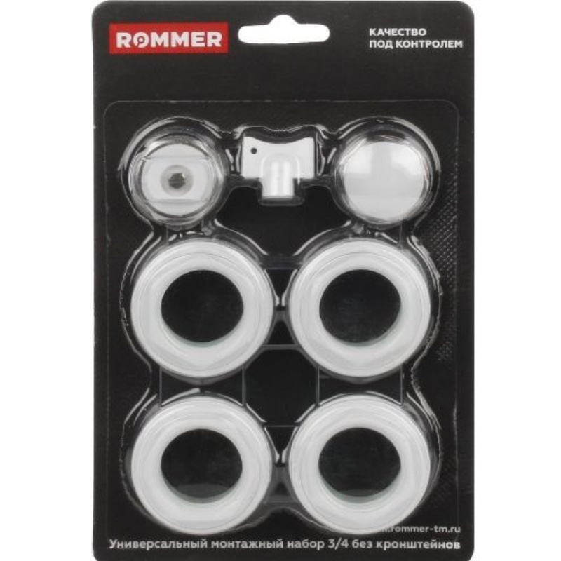 Монтажный набор ROMMER 3/4 7 в 1 (без кронштейнов) комплект плоских кронштейнов с дюбелями royal thermo 7 2x170 мм