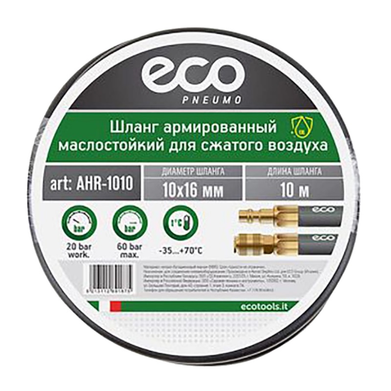 Шланг армированный маслостойкий Eco AHR-1010 (ф 10/16 мм, 10 м) средство для декальцинации для электрочайников pcdl 1010 eco