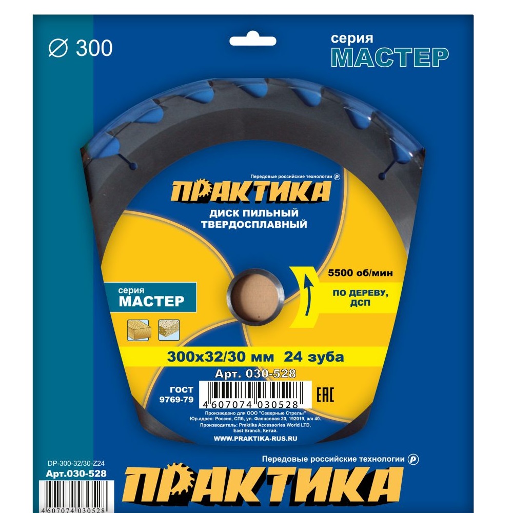 Пильный диск по дереву Практика 030-528 (300x32/30 мм, 24 зуба) диск пильный по дереву практика 150 22мм для ушм 910 034