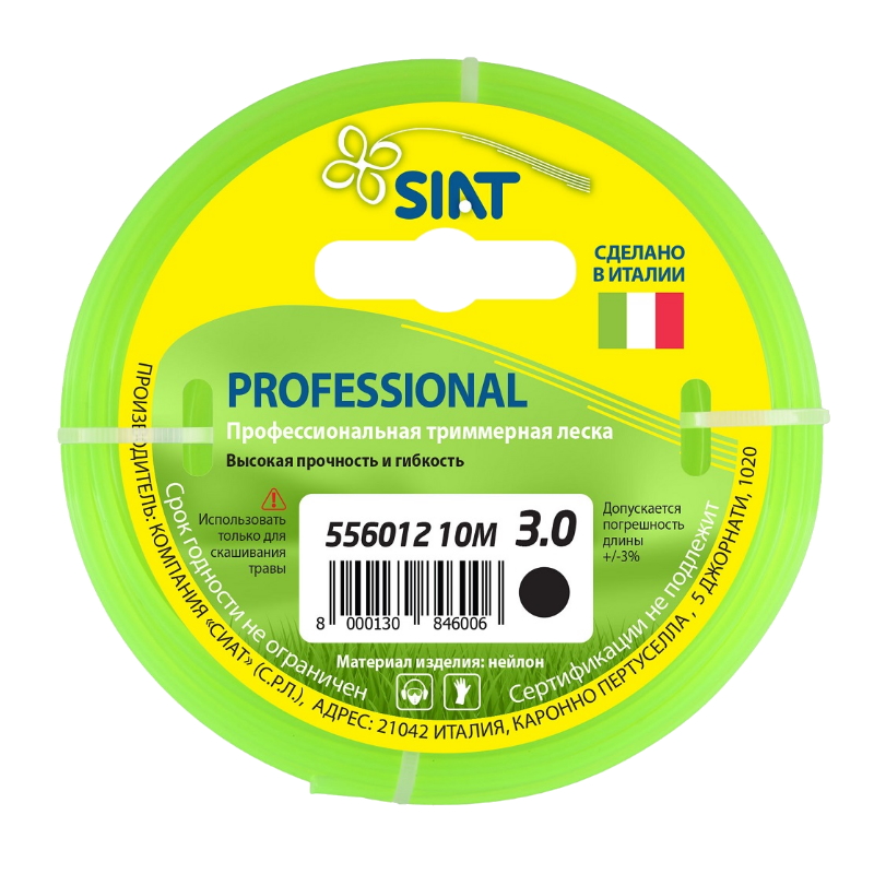 Леска для триммеров Siat Professional 556012, круг, 3 мм, 10 м леска huter r 2015 круг 71 1 9