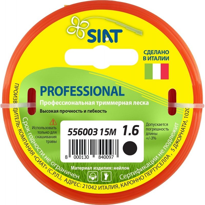 Леска для триммера Siat Professional 556003, круг, 1,6 мм, 15 м леска для триммера siat premium 555008 крученый квадрат 2 мм 15 м