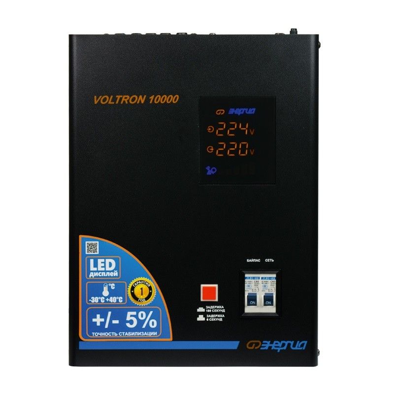 Стабилизатор напряжений Энергия VOLTRON 10000 E0101-0160 (бесшумный, 8000вт, полная мощность 10000 ВА)