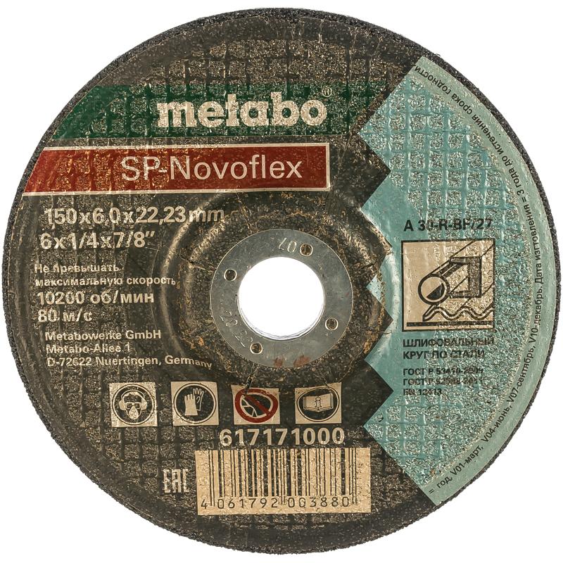 Зачистной круг Metabo SP-Novoflex 617171000 (150x6 мм) обдирочный круг по стали metabo