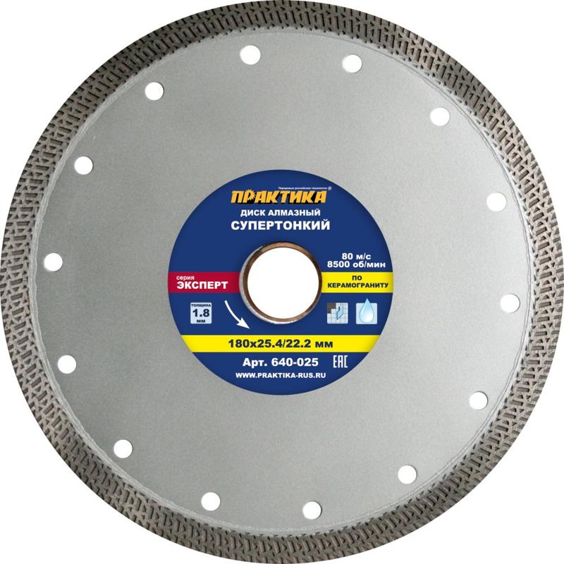 Алмазный диск Практика Супертонкий 640-025 (турбированный тип, 180 мм) спрей для столешниц и раковин из искусственного камня и гранита prosept 500 мл бес ный