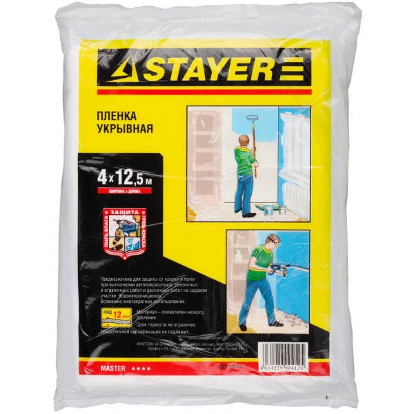 Пленка защитная Stayer Master, HDPE, 12 мкм, 4 х 12,5 м 1225-15-12 пленка защитная для ремонтных работ vorel