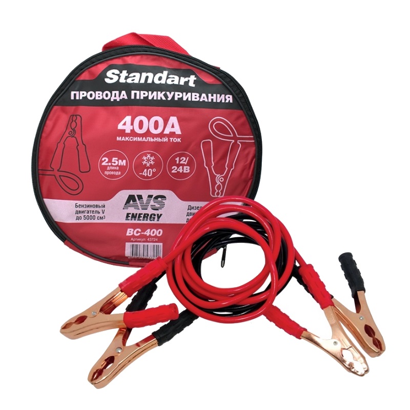Провода прикуривания AVS Standart BC-400 (2.5 метра) 400А морозостойкие провода прикуривания a2dm