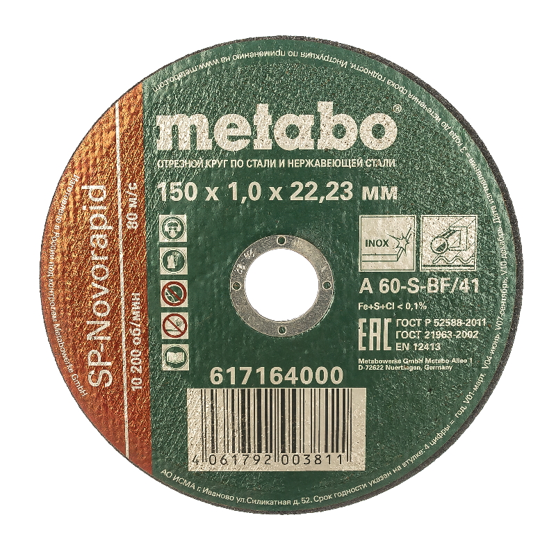 Отрезной круг по нержавеющей стали Metabo SP-Novorapid 617164000 (150x1x22,2 мм) отрезной круг 400x4x32 мм ручная подача