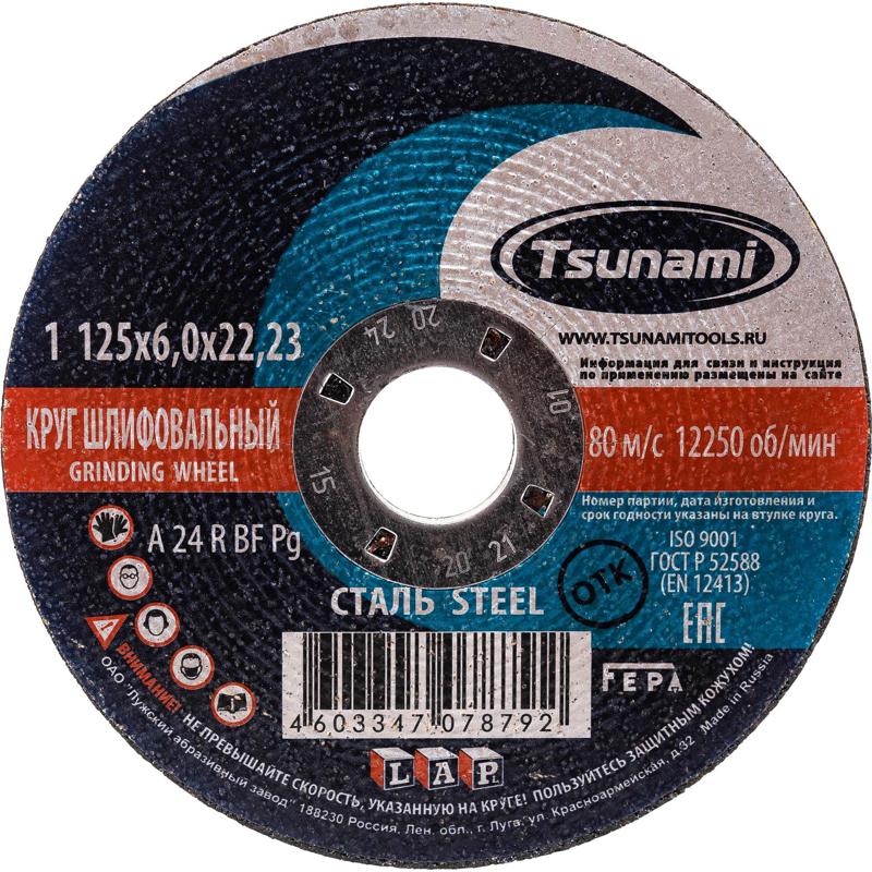 Круг зачистной по металлу Tsunami A 24 R BF L круг зачистной по металлу луга a 24 r bf 14а бу 80 230х6х22 мм